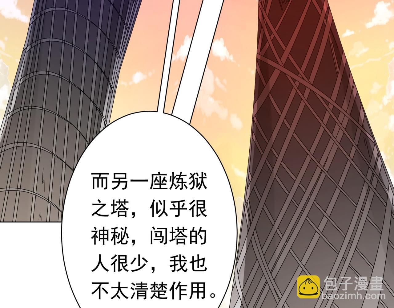 第46话 冥灵之塔！(1/3)-第46话