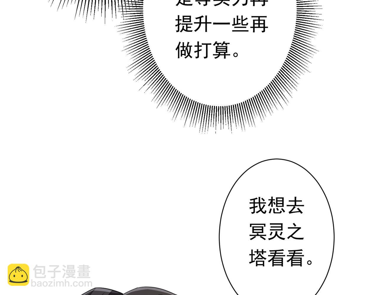 第46话 冥灵之塔！(1/3)-第46话