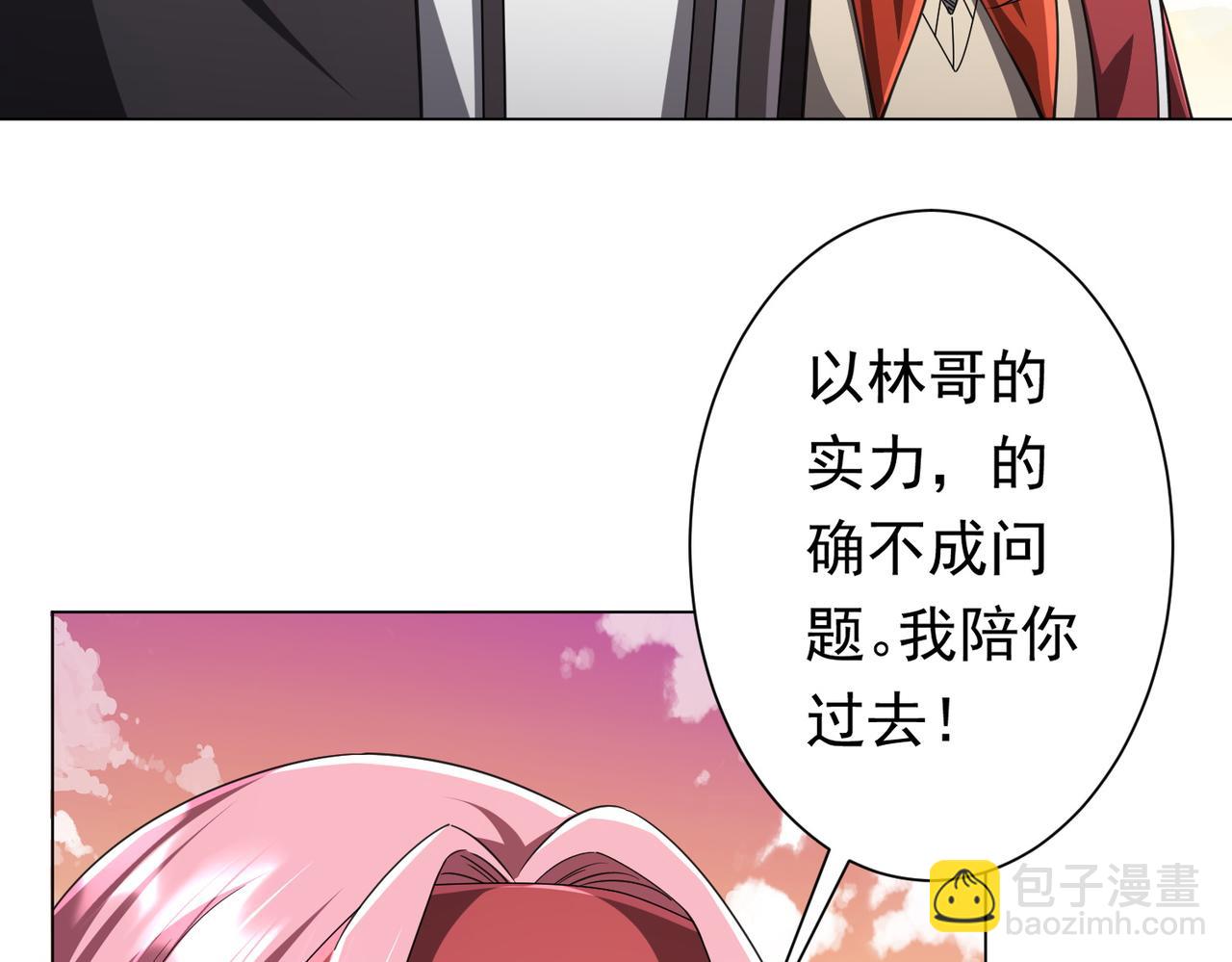 第46话 冥灵之塔！(1/3)-第46话