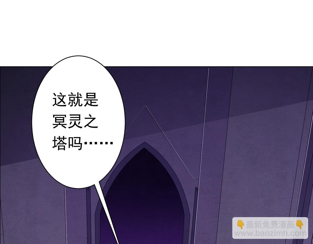 第46话 冥灵之塔！(1/3)-第46话