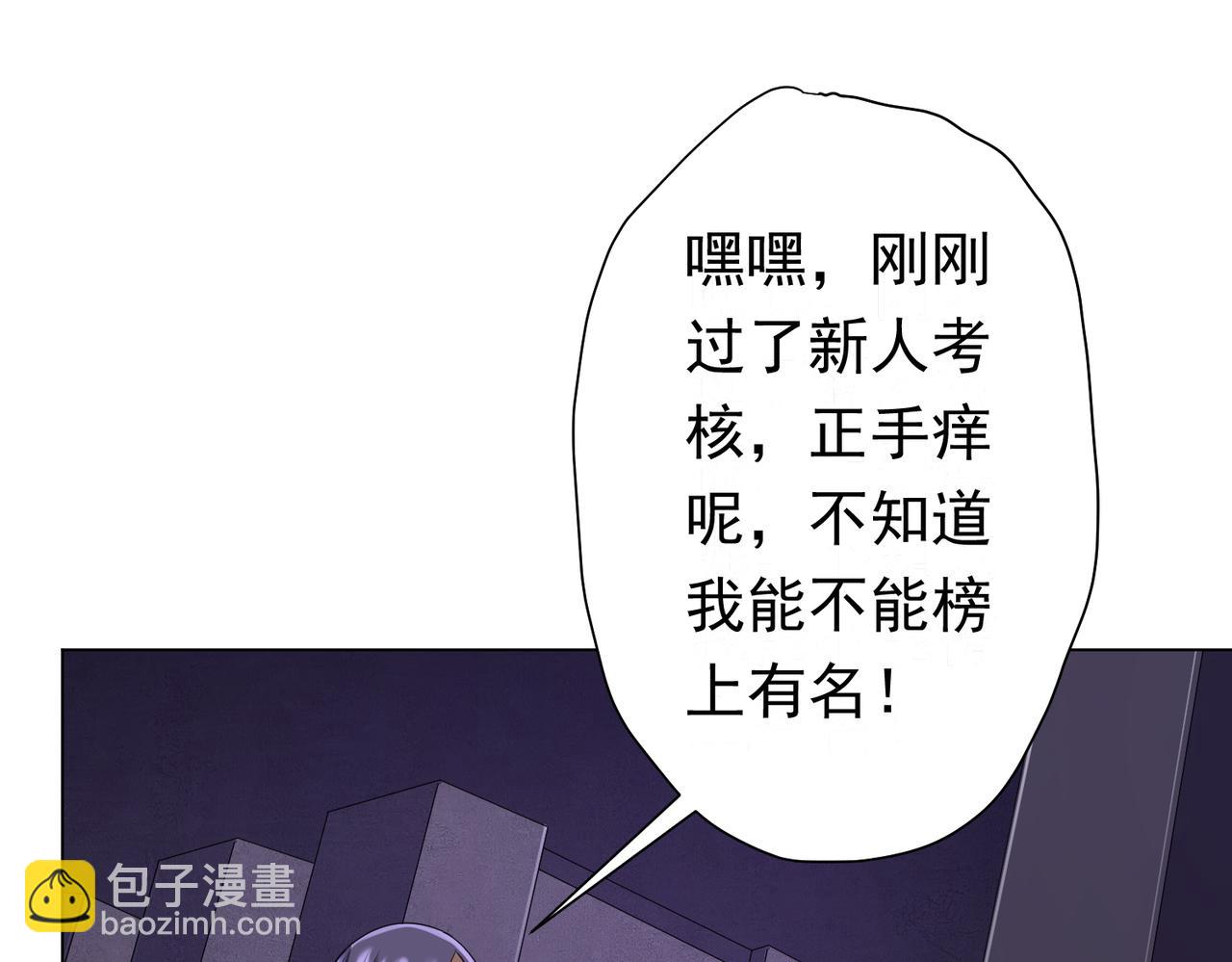 第46话 冥灵之塔！(1/3)-第46话