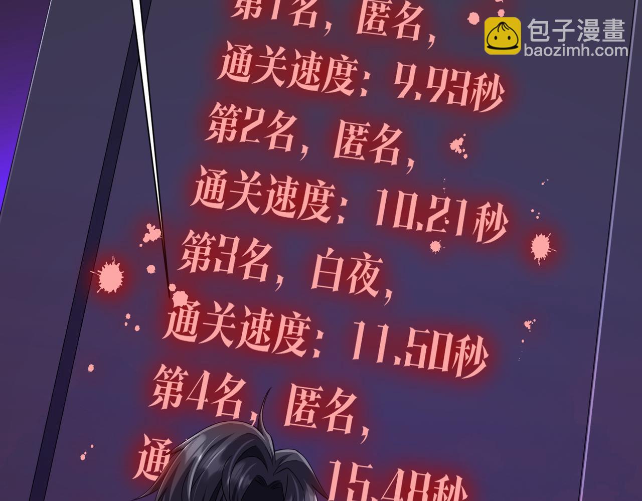 第46话 冥灵之塔！(1/3)-第46话