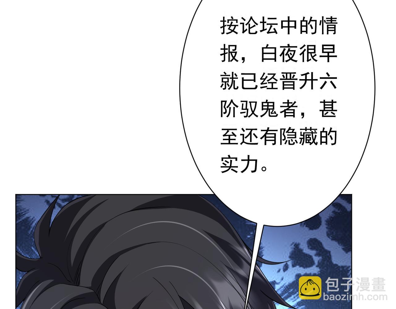 第46话 冥灵之塔！(1/3)-第46话