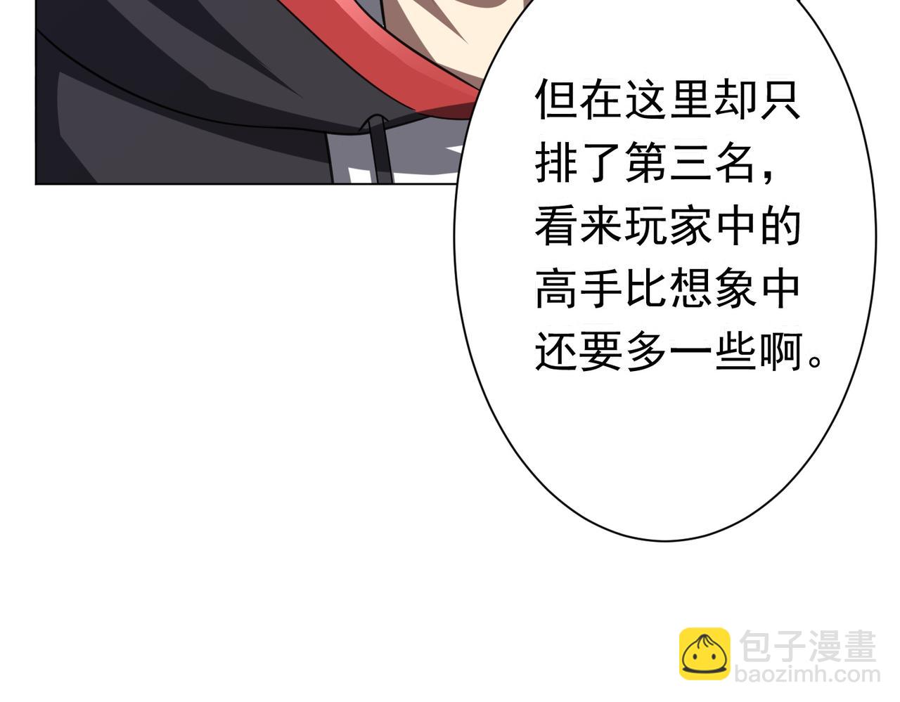 第46话 冥灵之塔！(1/3)-第46话