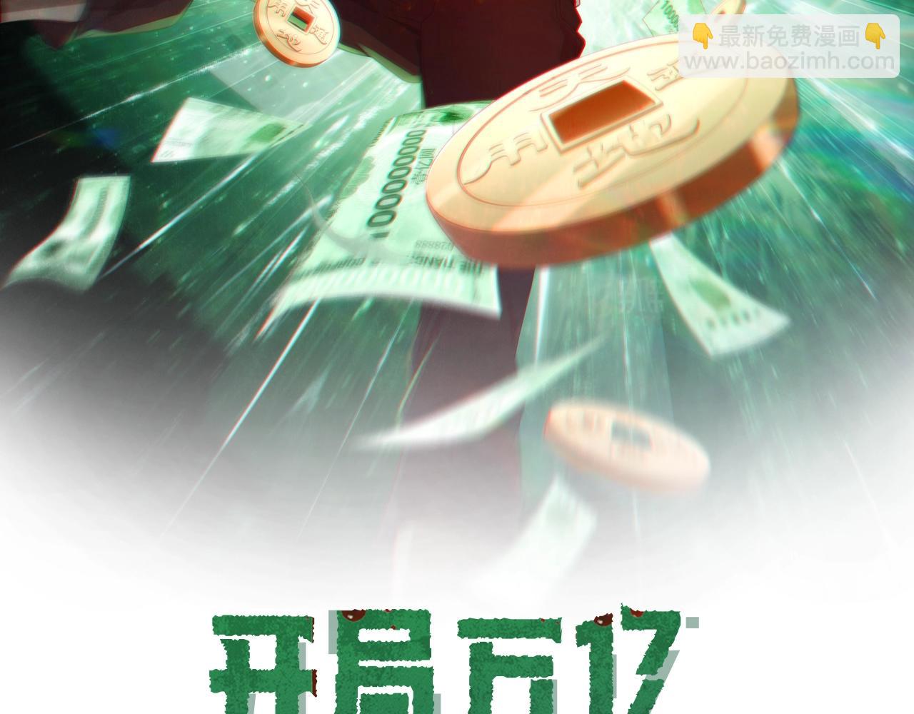 第6话 驱虎吞狼！(1/3)-第6话