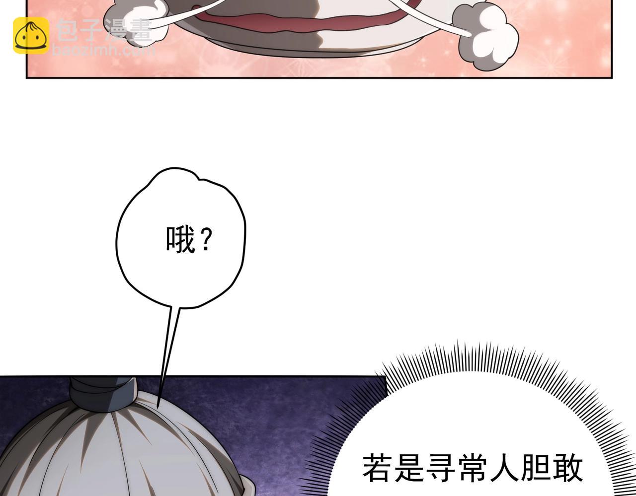第6话 驱虎吞狼！(1/3)-第6话