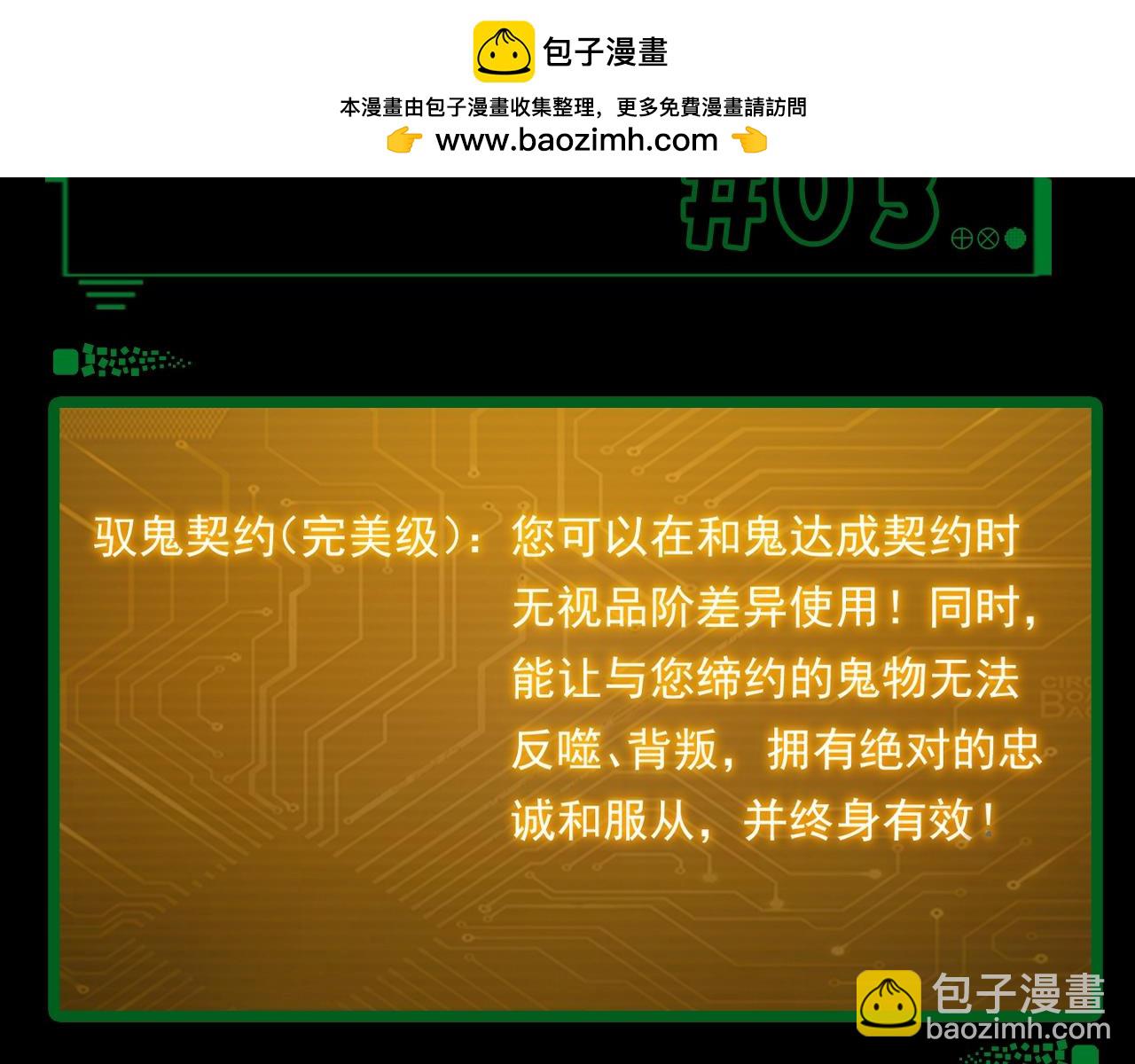 第一期 力量体系的补充说明-第52话