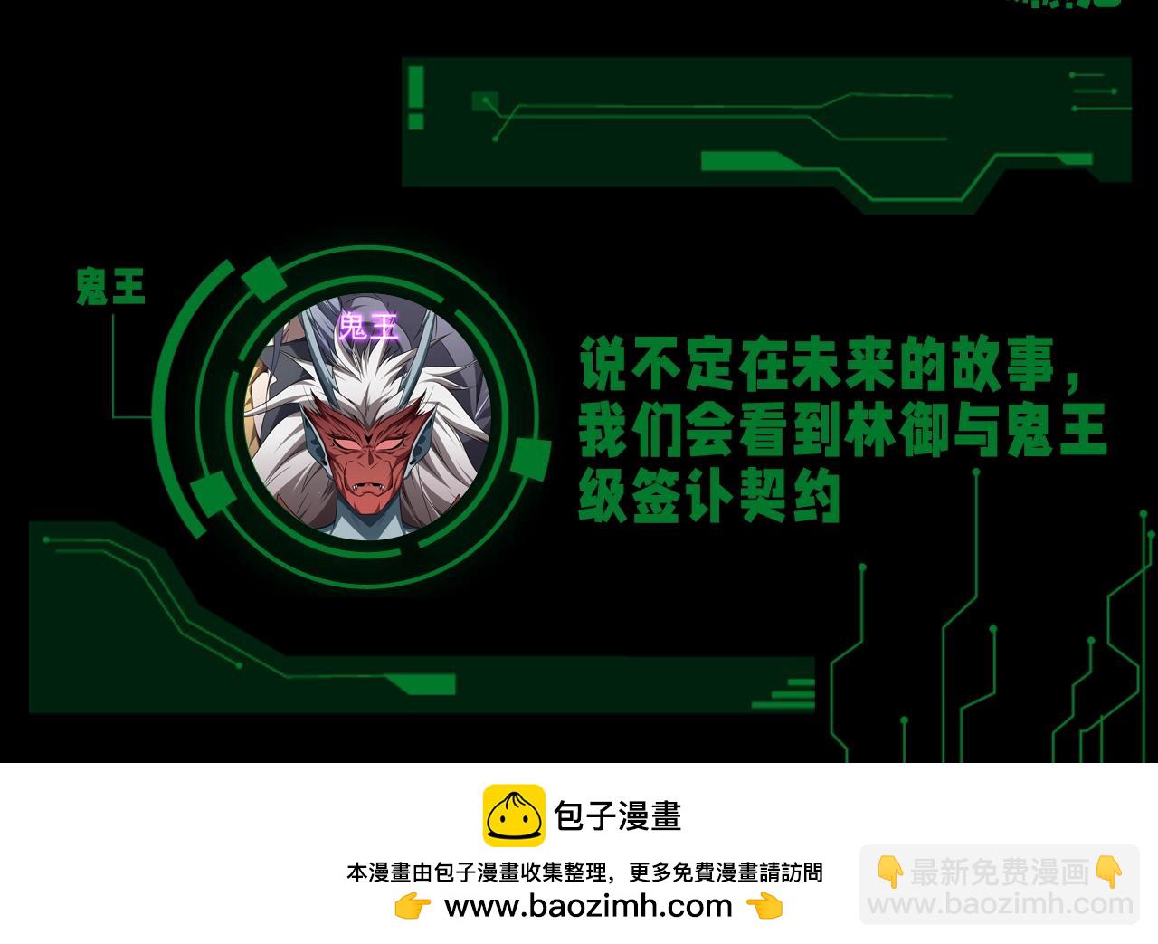 第一期 力量体系的补充说明-第52话