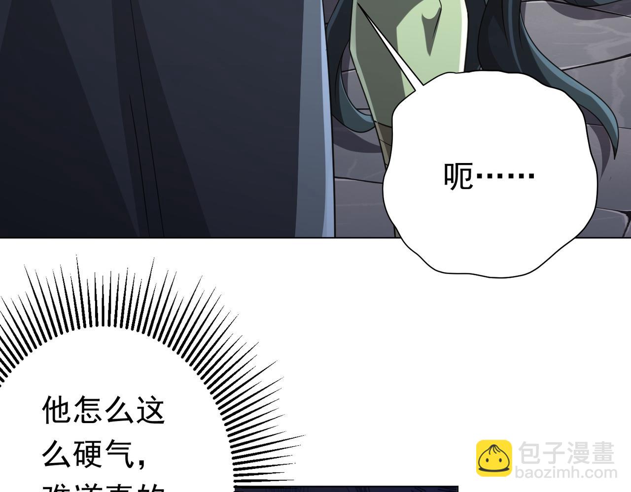 第53话 装到顶头上司眼前了！(1/3)-第54话