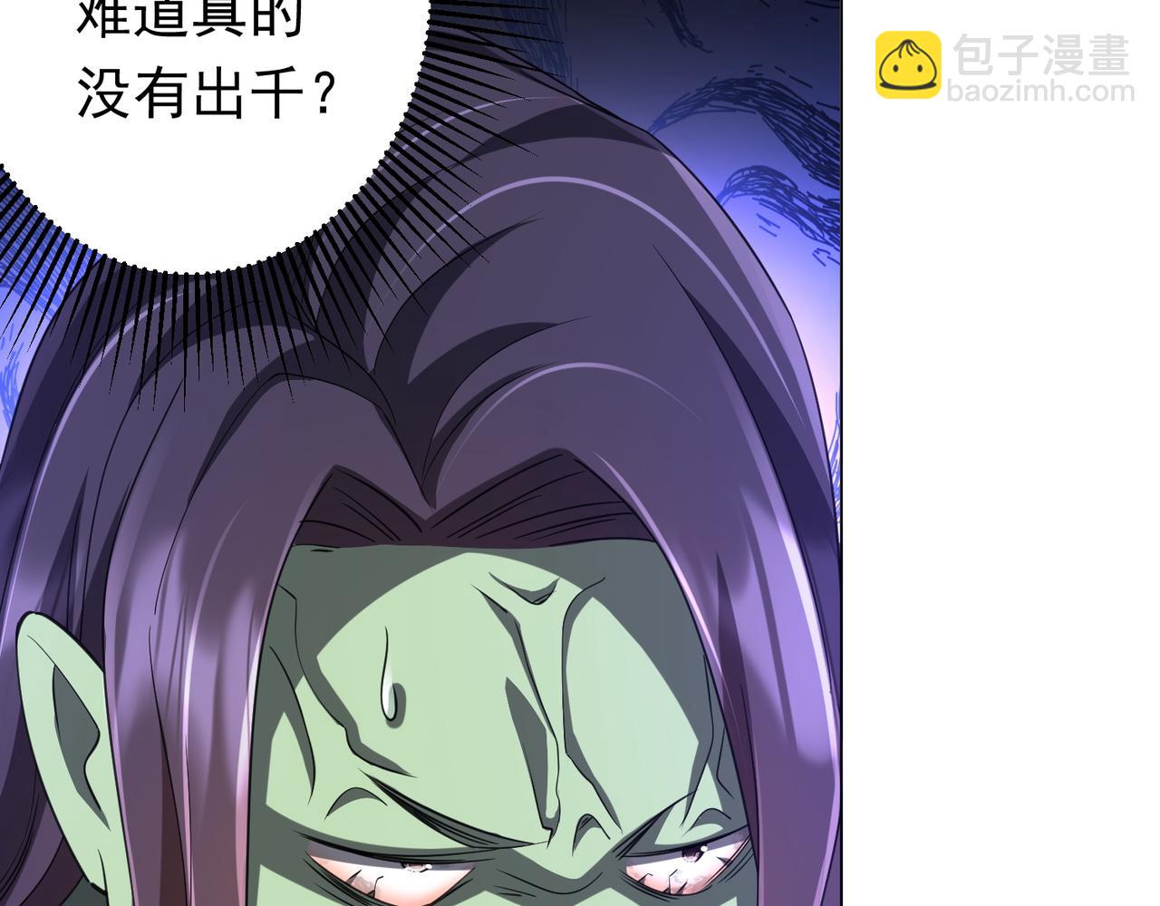 第53话 装到顶头上司眼前了！(1/3)-第54话