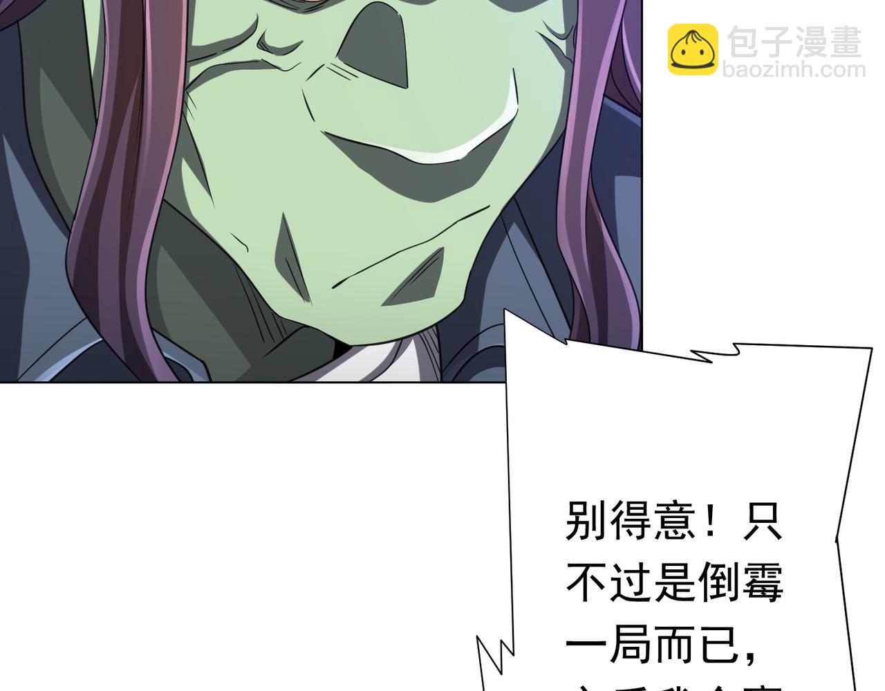 第53话 装到顶头上司眼前了！(1/3)-第54话