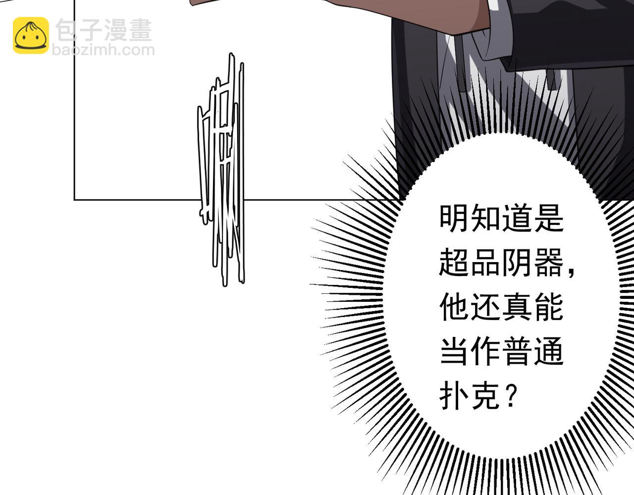 第53话 装到顶头上司眼前了！(1/3)-第54话