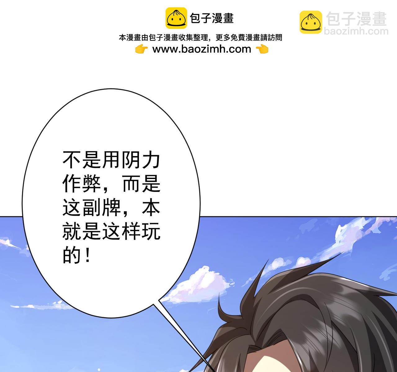 第53话 装到顶头上司眼前了！(1/3)-第54话