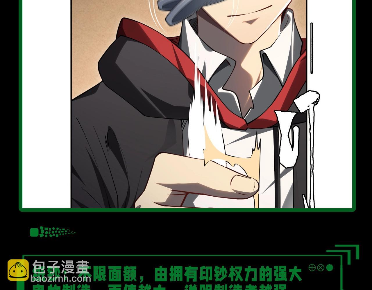 第3期 冥币种类与各种类之间的&hellip;汇率？-第56话
