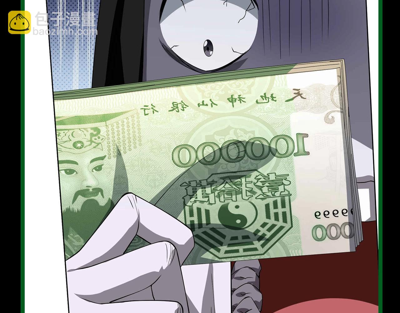 第3期 冥币种类与各种类之间的&hellip;汇率？-第56话