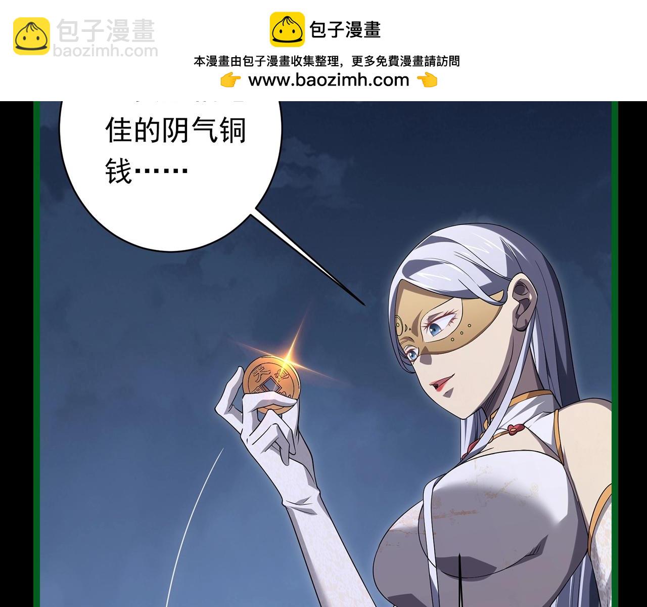 第3期 冥币种类与各种类之间的&hellip;汇率？-第56话