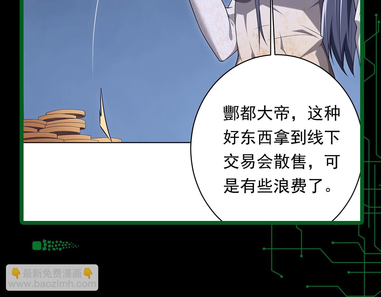 第3期 冥币种类与各种类之间的&hellip;汇率？-第56话