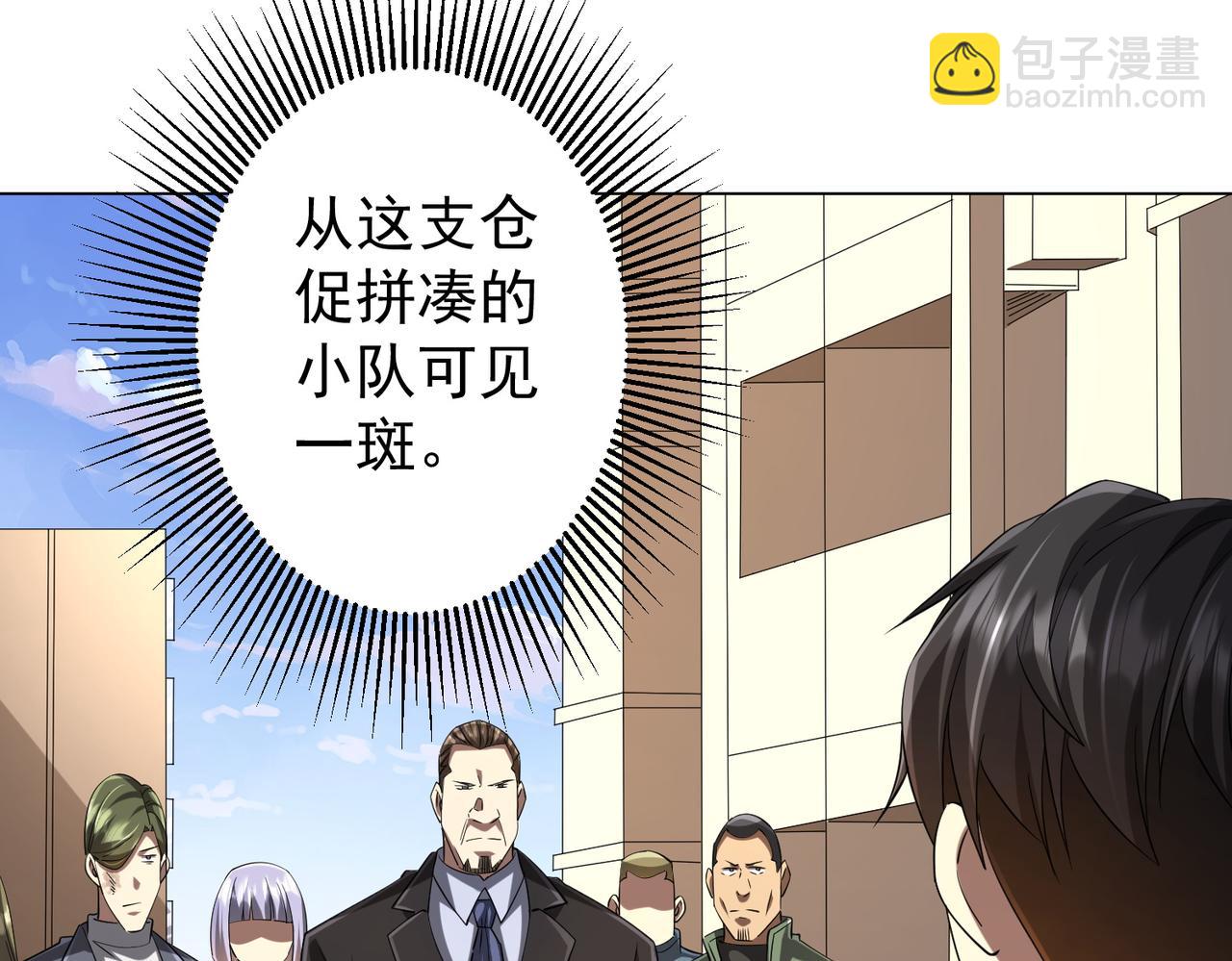 第55话 接二连三的邀请！(1/3)-第58话
