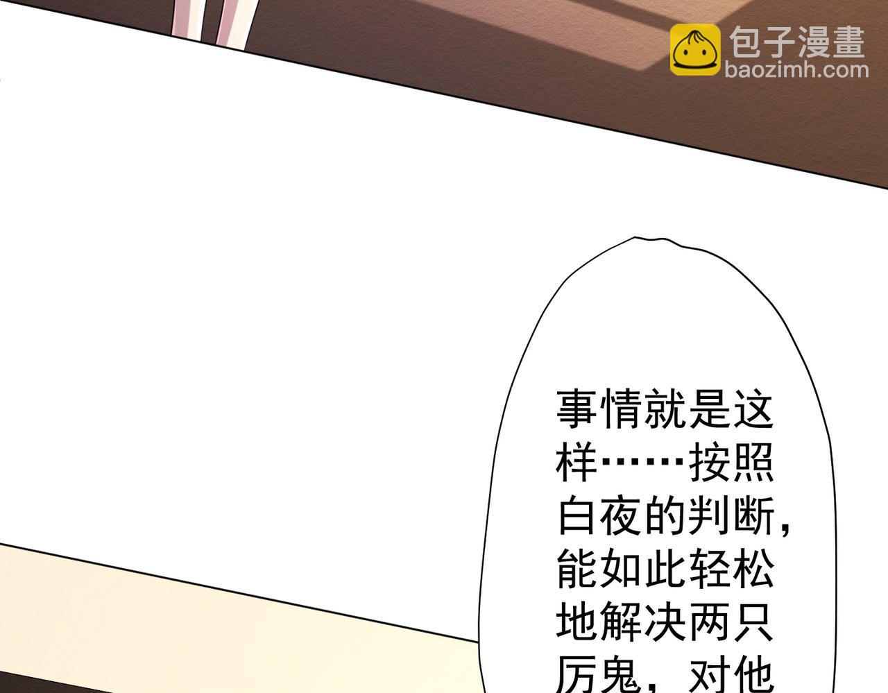 第55话 接二连三的邀请！(1/3)-第58话