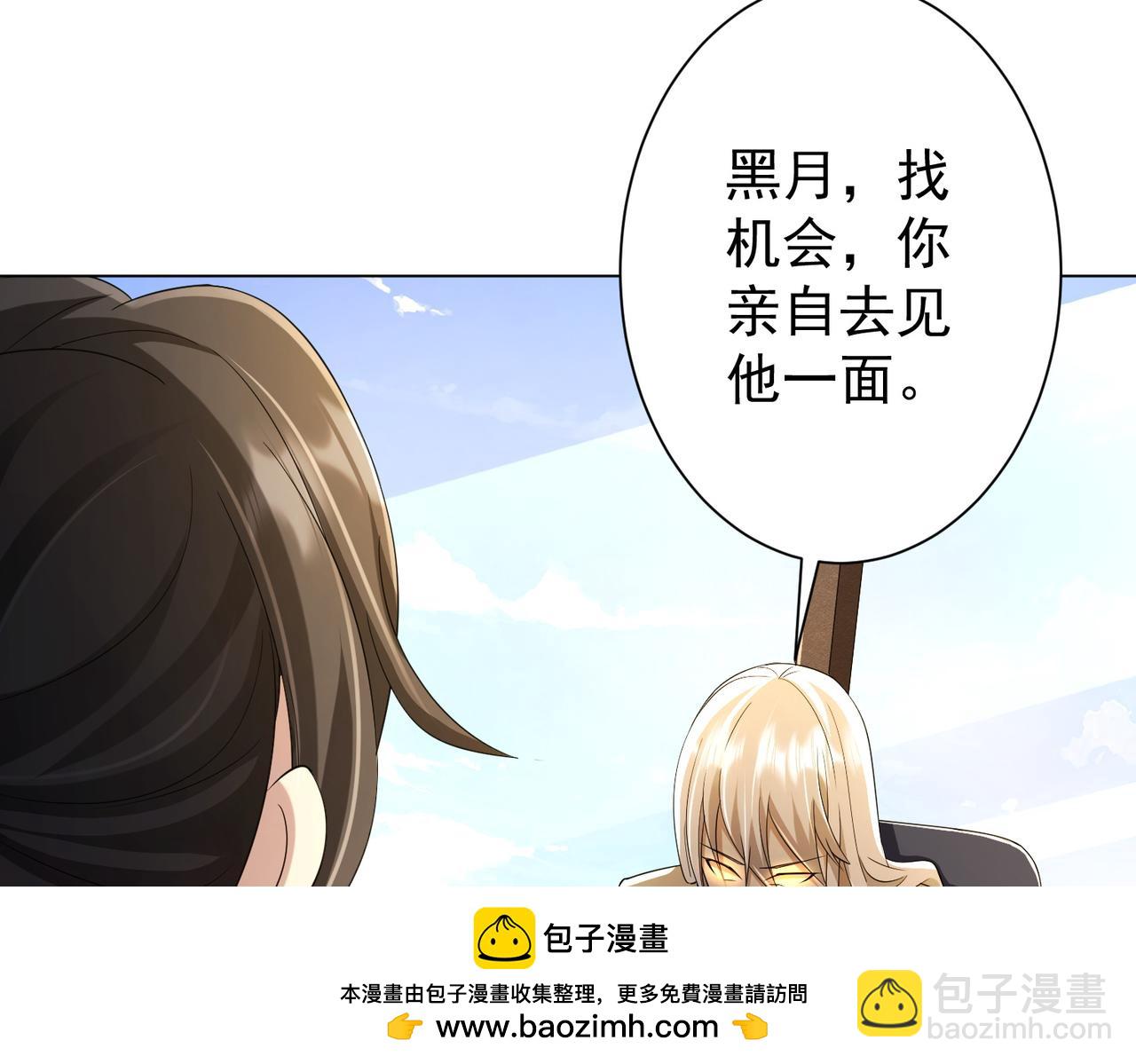 第55话 接二连三的邀请！(1/3)-第58话