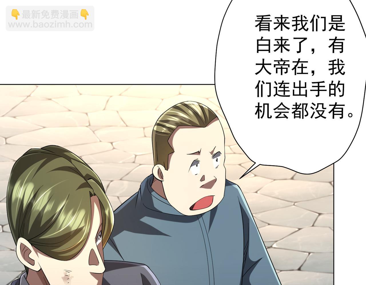 第55话 接二连三的邀请！(1/3)-第58话