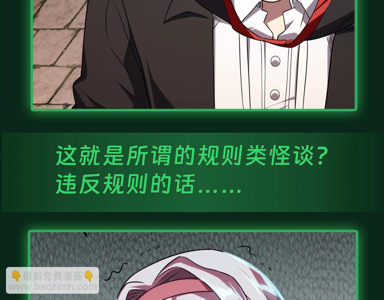 第5期 欢迎来到规则类怪谈--黄泉客栈-第60话