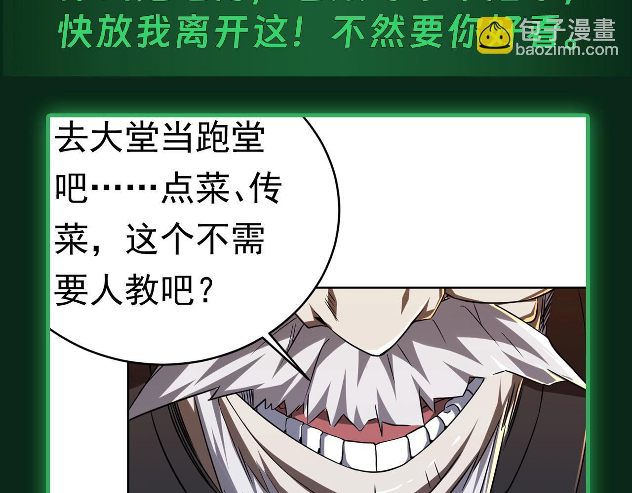 第5期 欢迎来到规则类怪谈--黄泉客栈-第60话