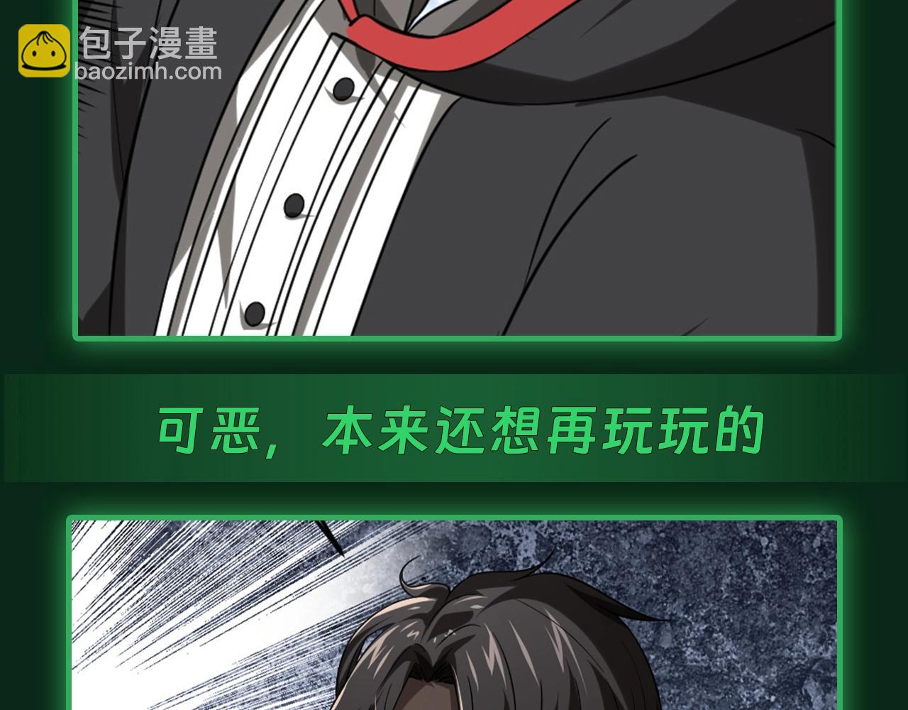 第5期 欢迎来到规则类怪谈--黄泉客栈-第60话