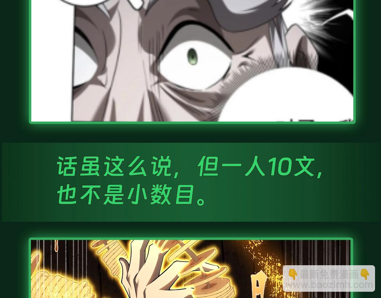 第5期 欢迎来到规则类怪谈--黄泉客栈-第60话