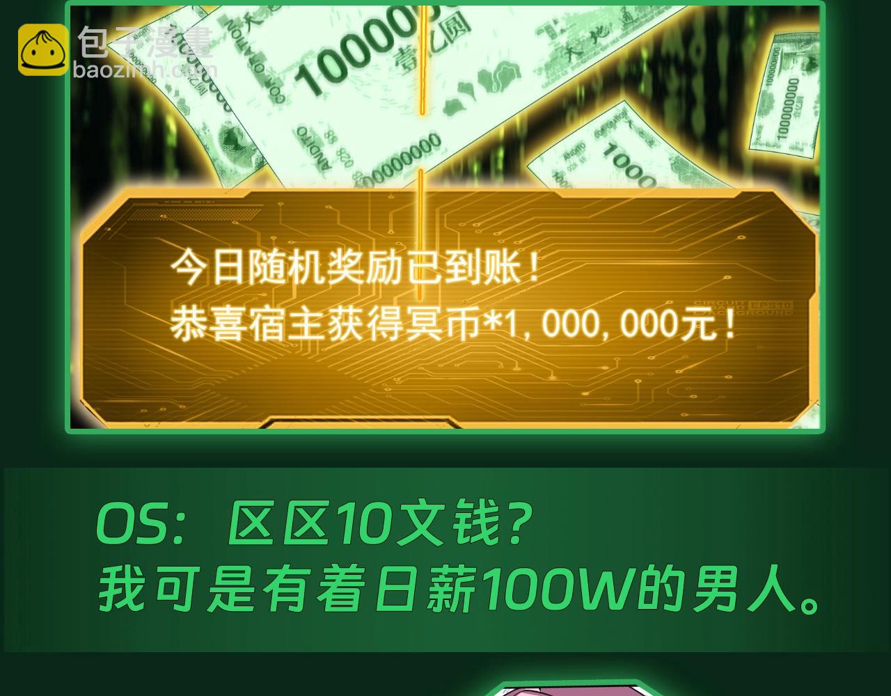 第5期 欢迎来到规则类怪谈--黄泉客栈-第60话