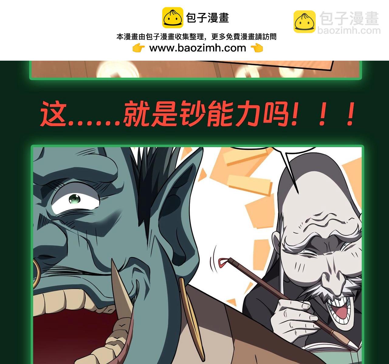 第5期 欢迎来到规则类怪谈--黄泉客栈-第60话
