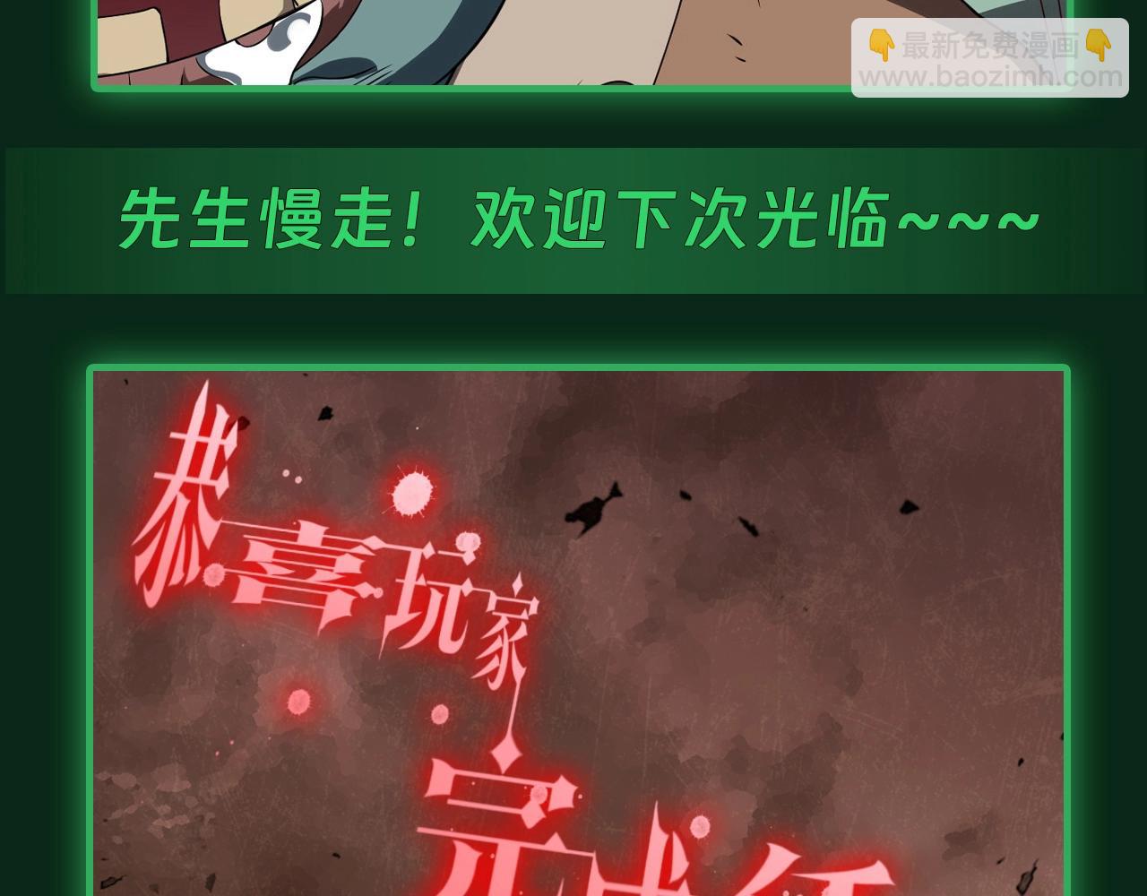 第5期 欢迎来到规则类怪谈--黄泉客栈-第60话