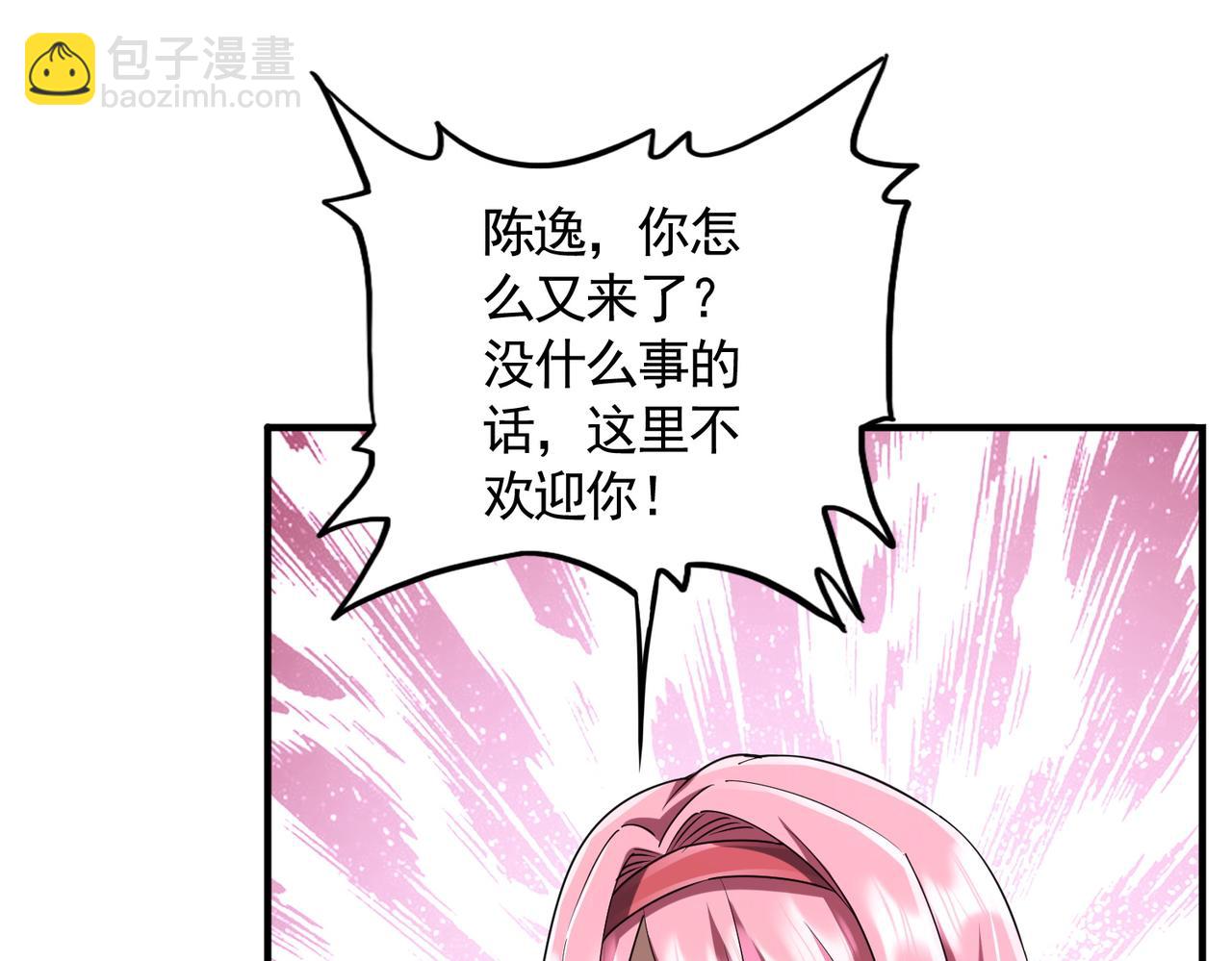 第57话 有眼不识泰山！(1/3)-第62话