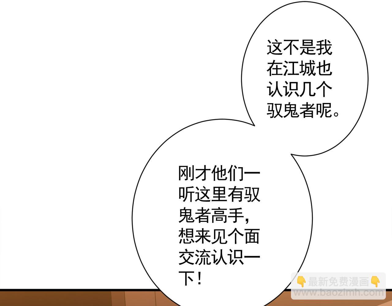 第57话 有眼不识泰山！(1/3)-第62话