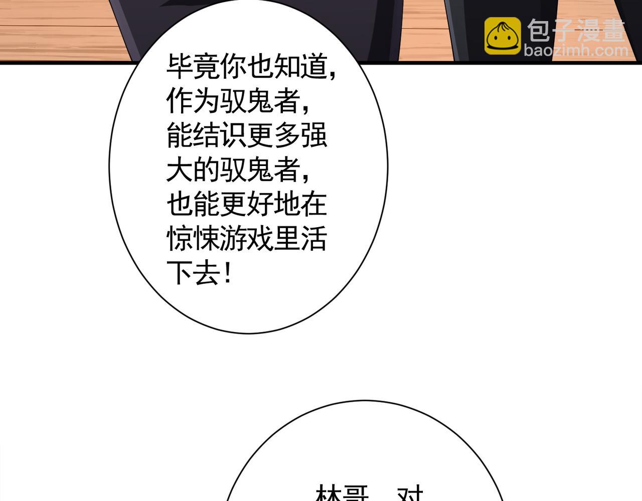 第57话 有眼不识泰山！(1/3)-第62话