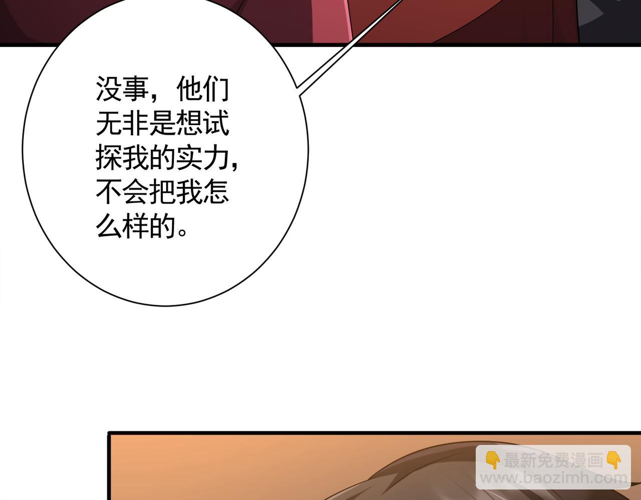第57话 有眼不识泰山！(1/3)-第62话
