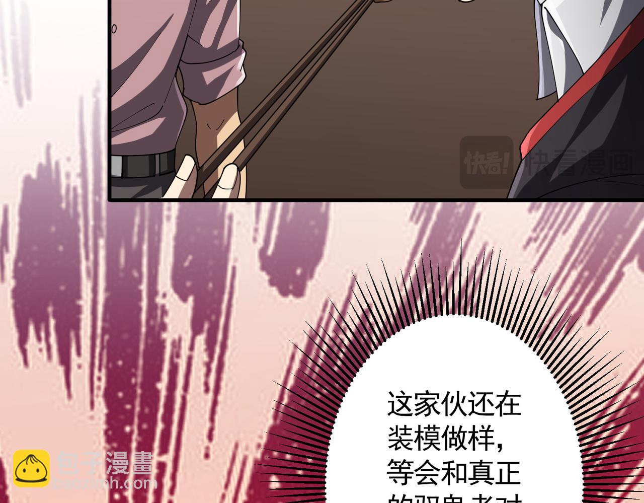 第57话 有眼不识泰山！(1/3)-第62话