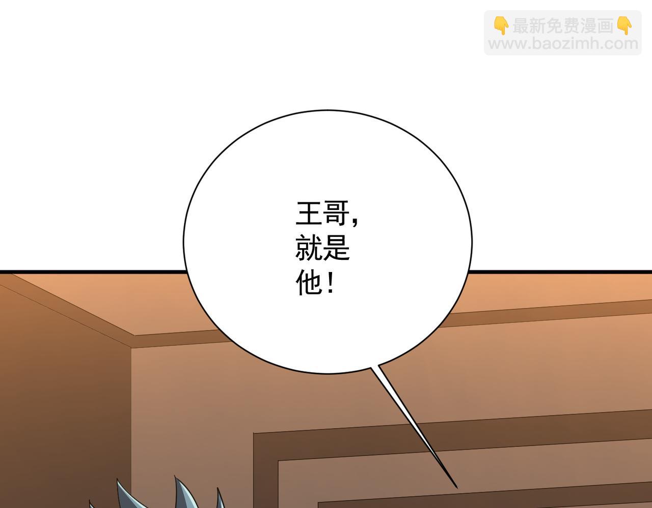 第57话 有眼不识泰山！(1/3)-第62话