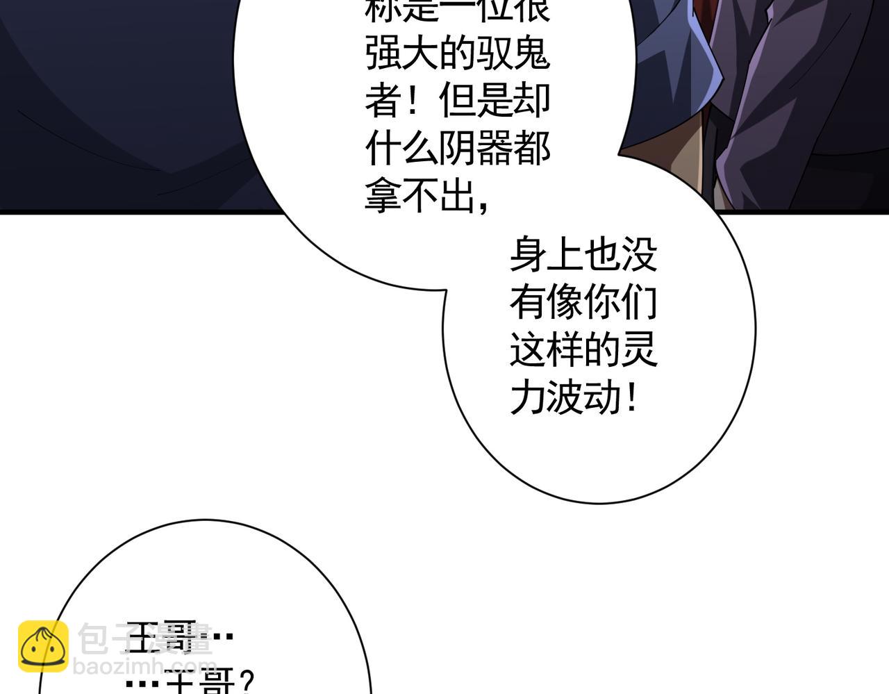 第57话 有眼不识泰山！(1/3)-第62话