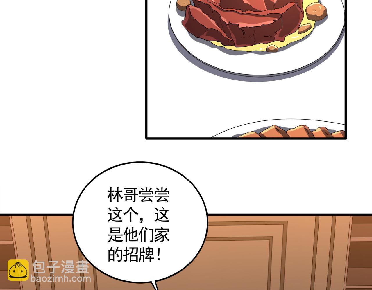 第57话 有眼不识泰山！(1/3)-第62话