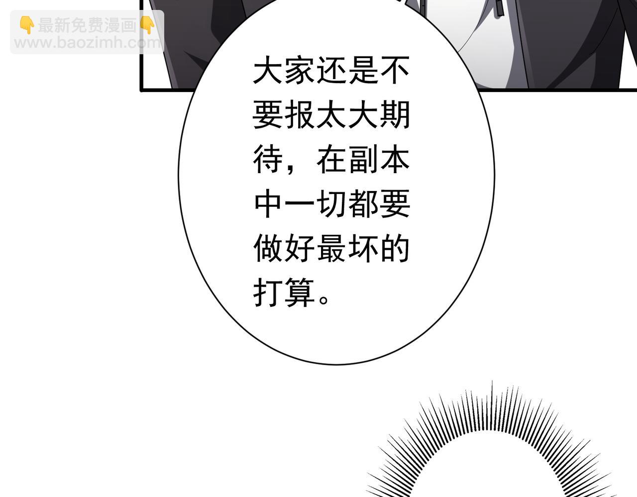 第59话 你看这些够吗？(1/4)-第66话