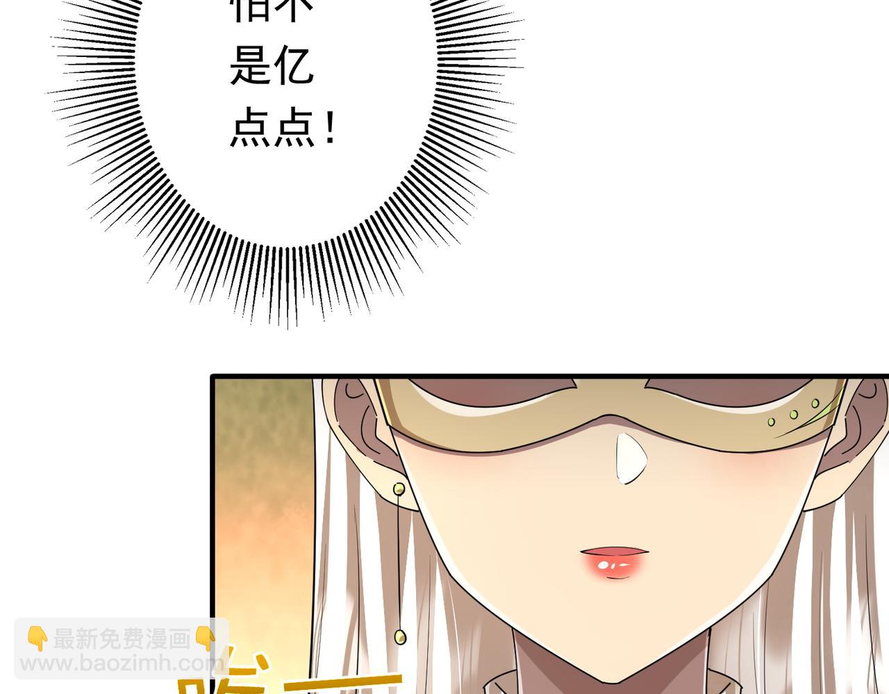 第59话 你看这些够吗？(1/4)-第66话