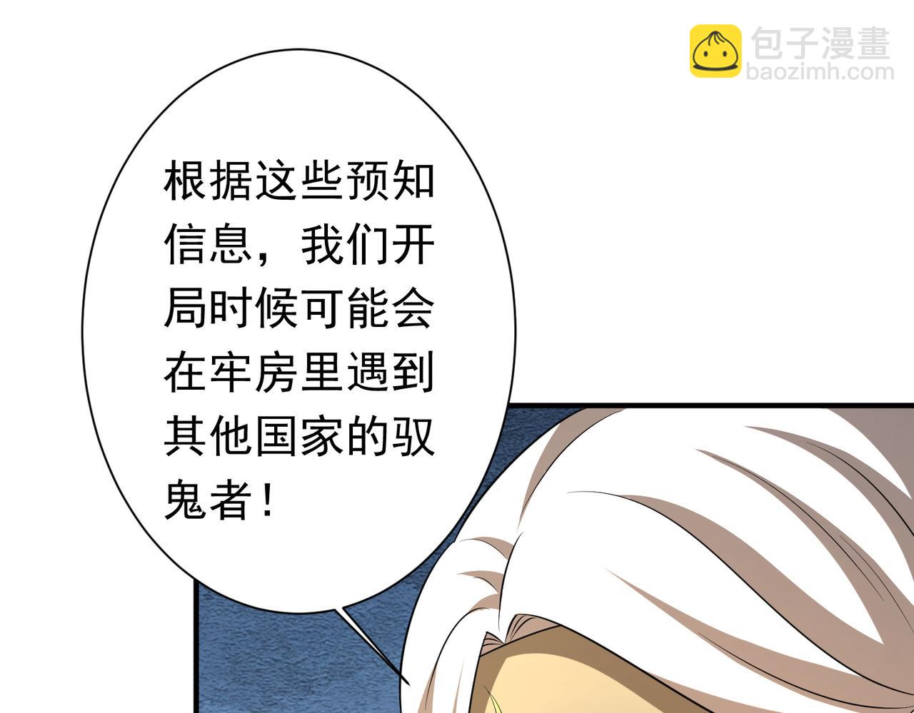 第59话 你看这些够吗？(1/4)-第66话