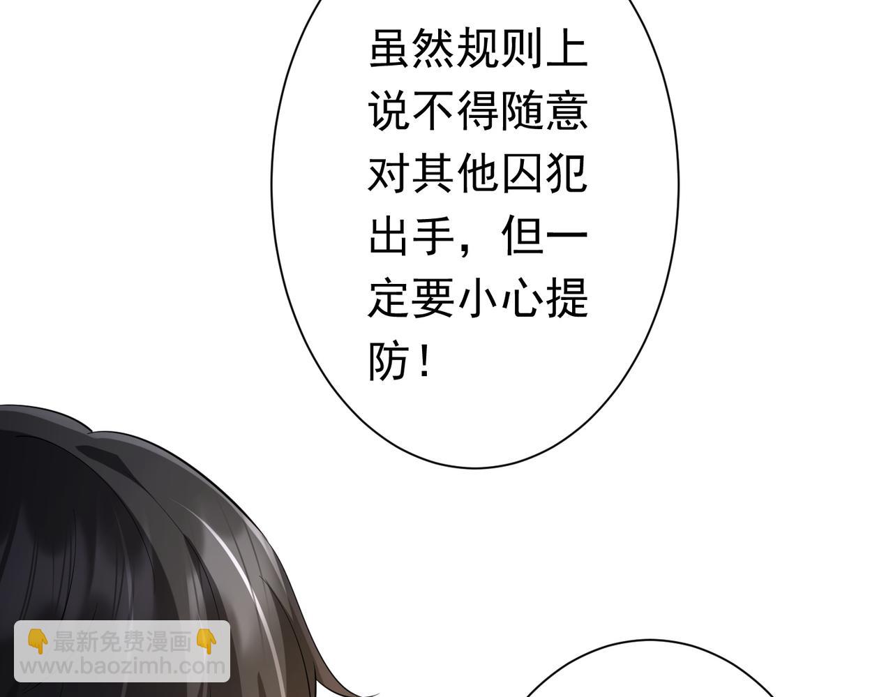 第59话 你看这些够吗？(1/4)-第66话