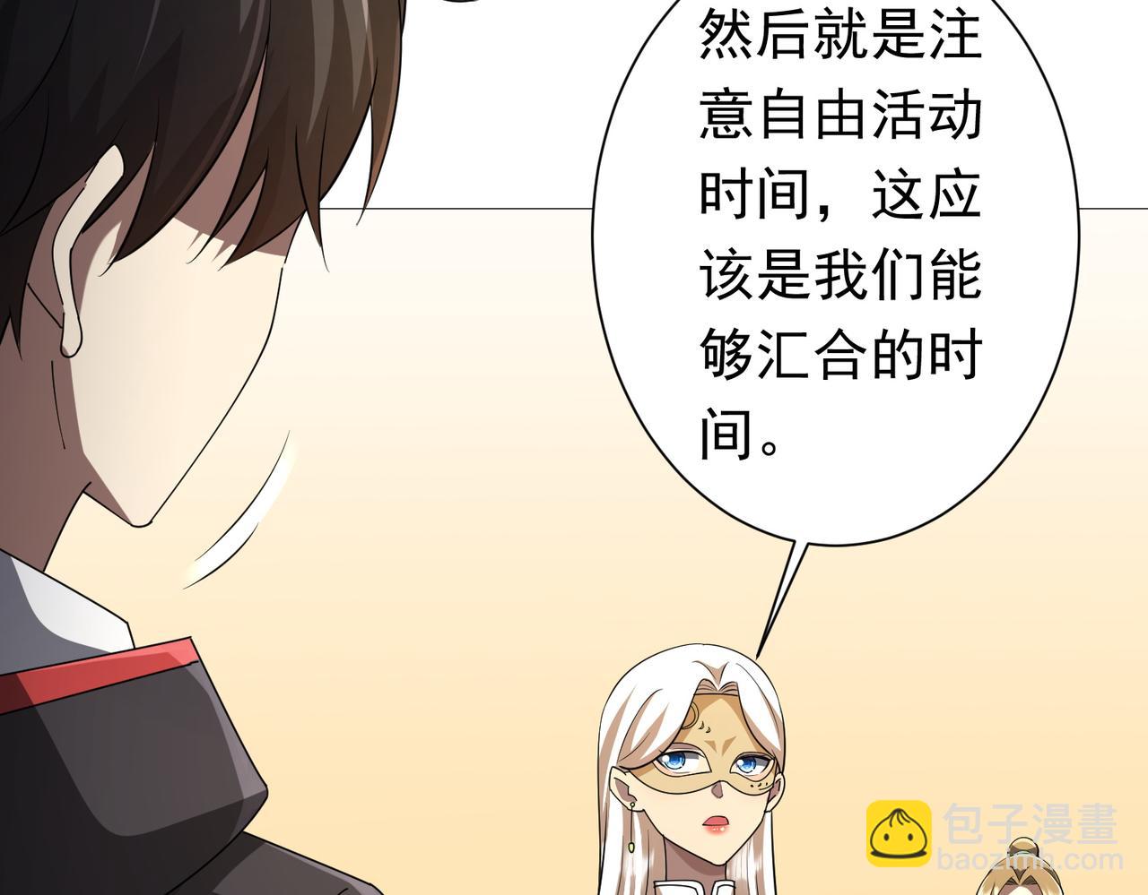 第59话 你看这些够吗？(1/4)-第66话