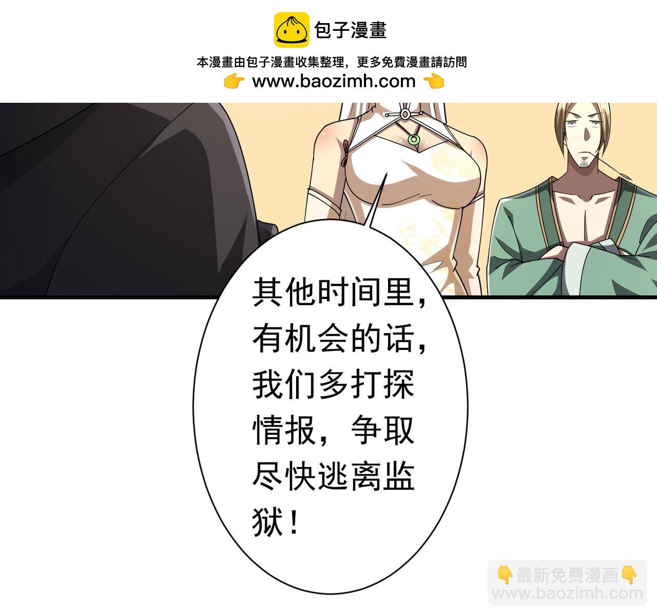 第59话 你看这些够吗？(1/4)-第66话