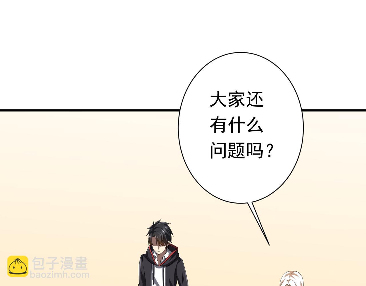 第59话 你看这些够吗？(1/4)-第66话