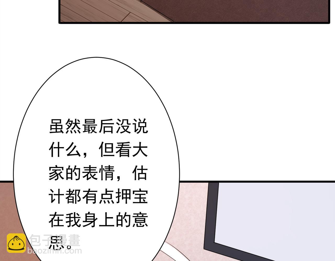 第59话 你看这些够吗？(1/4)-第66话