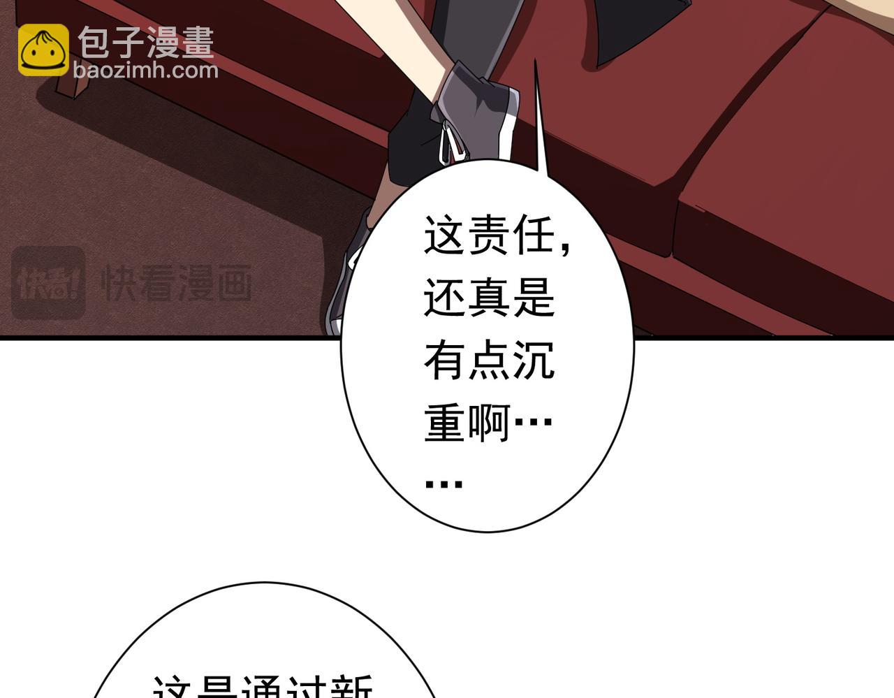 第59话 你看这些够吗？(1/4)-第66话
