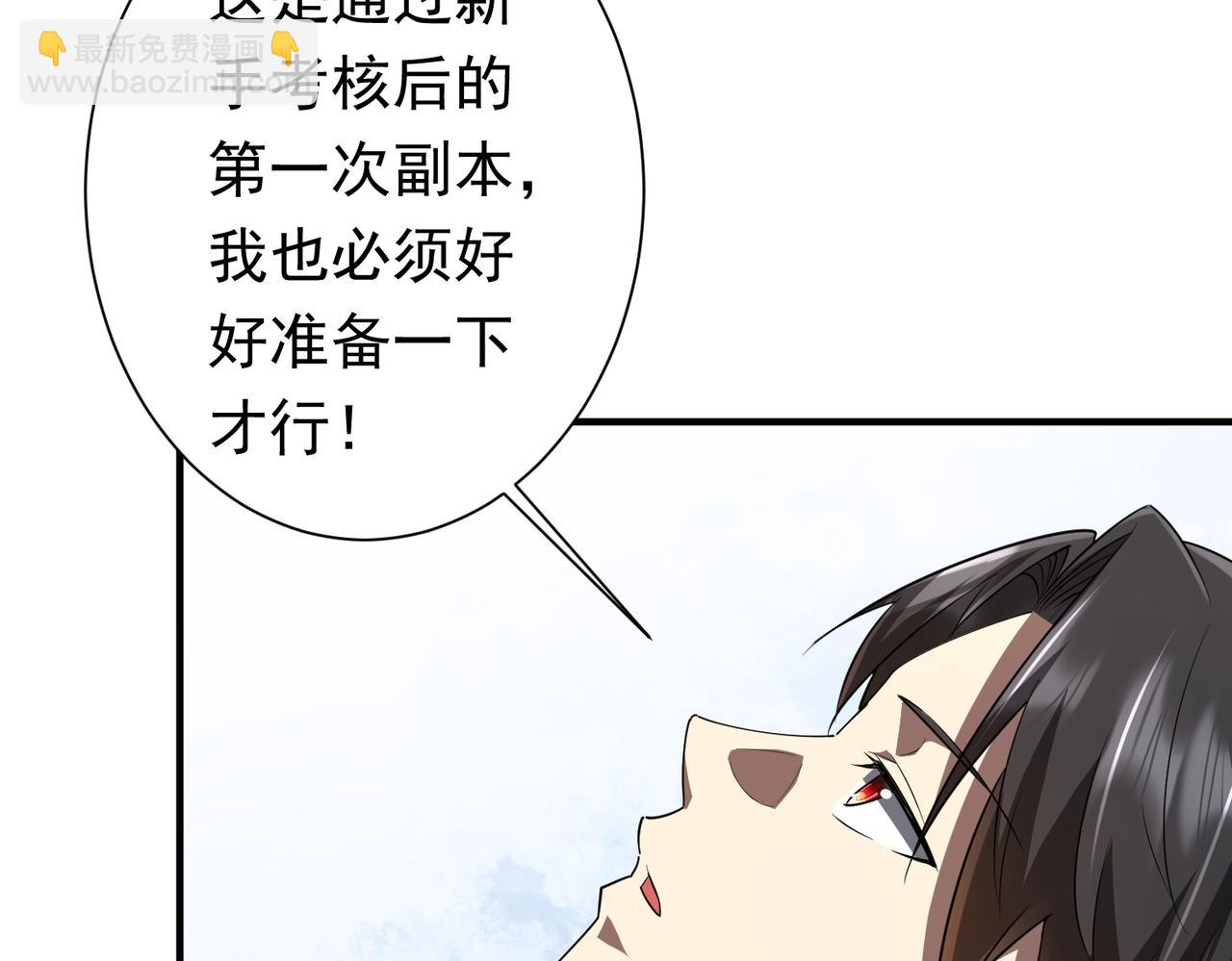 第59话 你看这些够吗？(1/4)-第66话